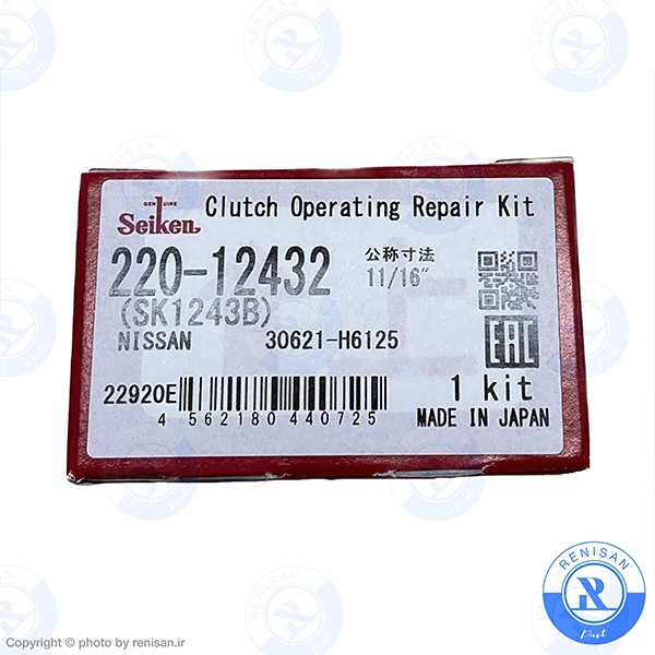لوازم کلاچ پایین نیسان وانت اصلی (سیکن ژاپن) 