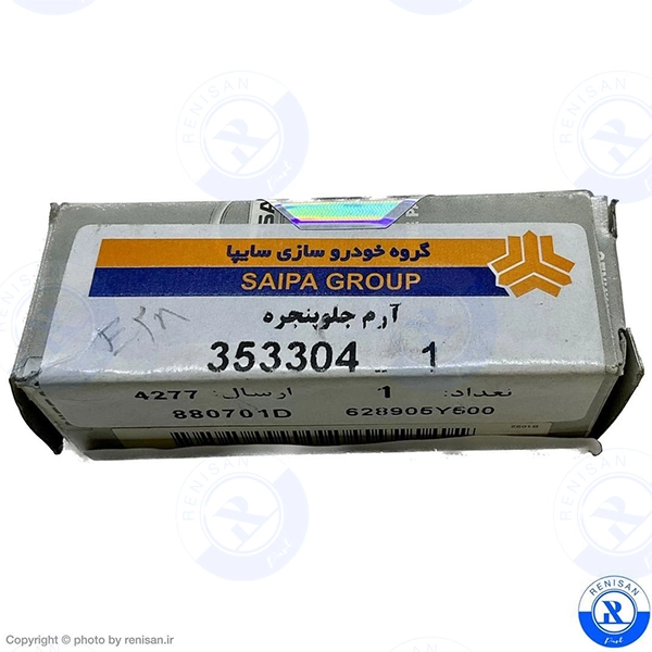 آرم کوچک جلو پنجره ماکسیما اصلی 