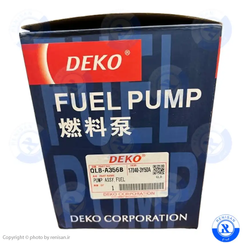 پمپ بنزین کامل ماکسیما DEKO